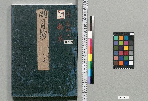 Kogetsu-shō [36]
