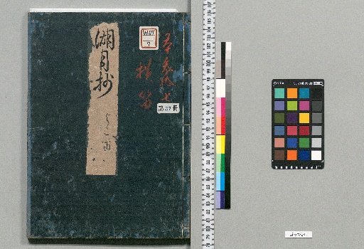 Kogetsu-shō [37]