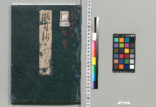Kogetsu Shō [42]