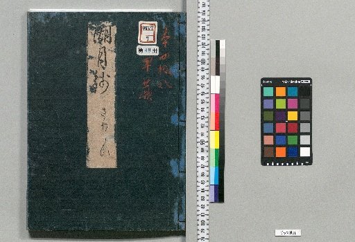 Kogetsu Shō [48]