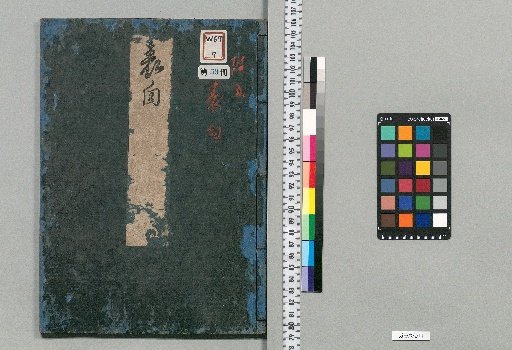 Kogetsu Shō [59]