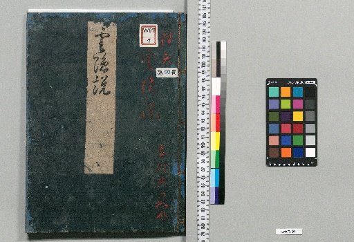 Kohgetsushō [60]