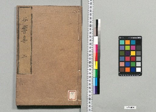 Jakushōdō Tani Kyōshū: 10 Volumes [2]