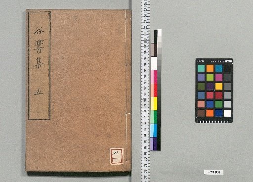 Jikudō Tani Kyōshū: 10 Volumes [5]