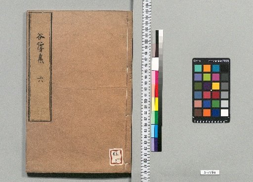 Jakushōdō Tani Kyō Shū: 10 volumes [6]