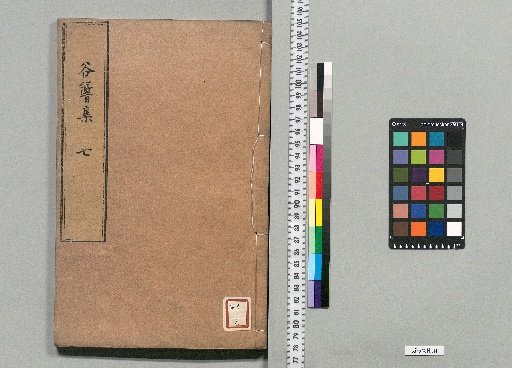 Valley Echo Collection of Jakushō-dō: 10 volumes [7]