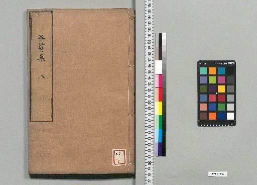 Jikōdō Tani Kyōshū: 10 volumes [8]