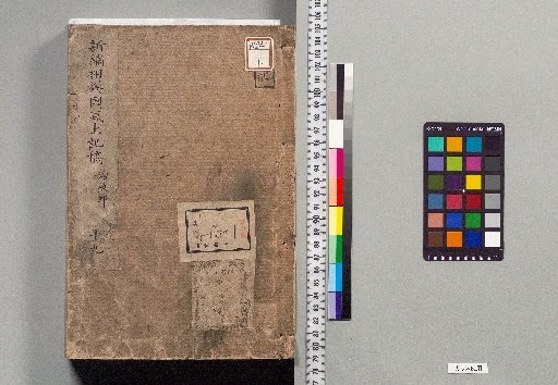 New Compilation of the Fudoki of Sagami Province: Vol. 125 with Preface Vol. 1 [7]