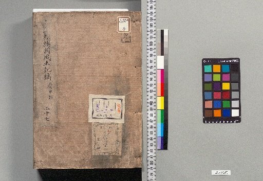 New Compilation of the Fudoki of Sagami Province: 125 volumes, with 1 volume of preface [10]