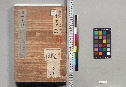 Zuishu Shikō: 13 volumes [3]