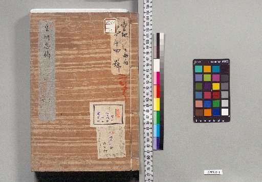 Draft History of Azu Province: 13 Volumes [4]