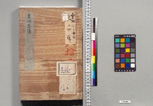 Zu-shu Shi Ko: 13 Volumes [5]