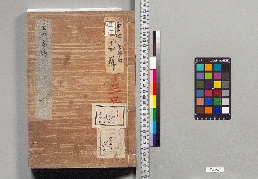 Draft History of Tōshū: 13 Volumes [6]