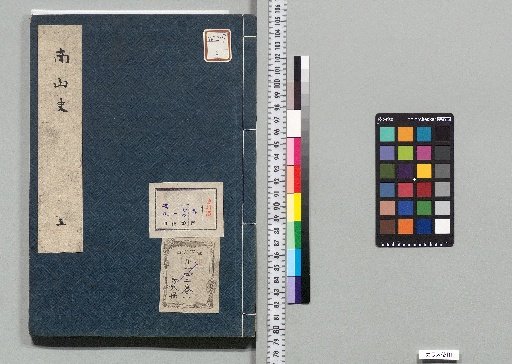 History of the Southern Mountains: 30 volumes [5]
