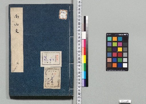 History of Nanzan: 30 Volumes [6]
