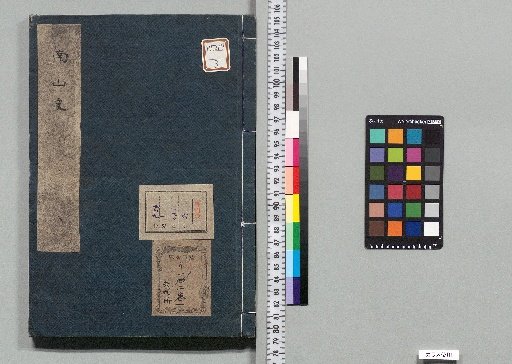 Nanzan Shi: 30 Volumes [8]