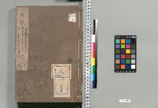 Record of the Yoshimura [5]