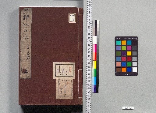 Shishin Chimei-roku [1]