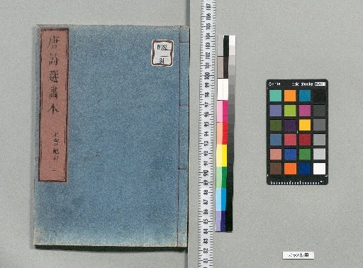Illustrated Selection of Tang Poems: 7 parts, 35 vols. [Seven-Character Quatrains 2]