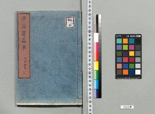 Illustrated Selection of Tang Poems: 7 parts, 35 volumes [Seven-character Quatrains 3]