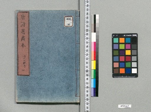 Illustrated Selection of Tang Poems: 7 Parts, 35 Volumes [Seven-Character Quatrains 4]