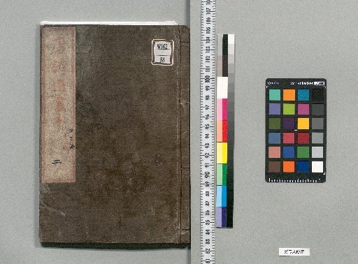 Kōshi Sen Gahon: 7 Sections, 35 Volumes [Five-Character Regulated Verse 2]