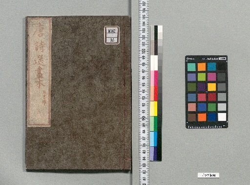Illustrated Selection of Tang Poems: 7 parts, 35 volumes [Five-Character Regulated Verse 3]