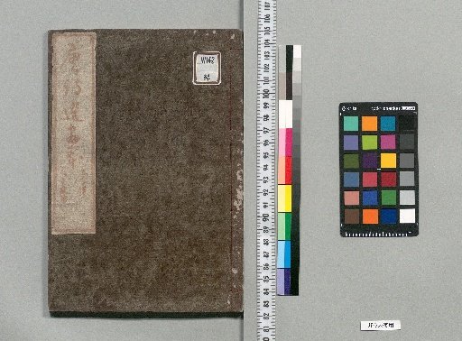 Tōshi Sen Gahon: 7 Parts, 35 Volumes [Five-Character Regulated Verse and Five-Character Extended Regulated Verse 4]