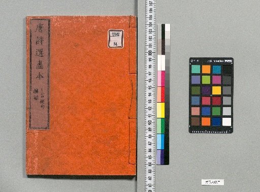 Illustrated Selection of Tang Poems: 7 Parts, 35 Volumes [Continuation of Seven-Character Quatrains, Part 1]