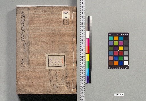 New Compilation of the Fudoki of Sagami Province: 125 Volumes, 1 Volume of Preface [18]