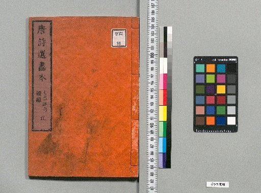 Illustrated Selection of Tang Poems: 7 parts, 35 volumes [Continuation of Seven-Character Quatrains, Part 5]