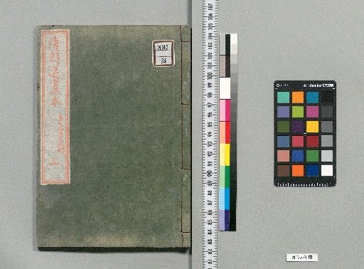 Illustrated Selection of Tang Poetry : 7 Parts, 35 Volumes [Five-Seven Character Ancient Poetry 3]