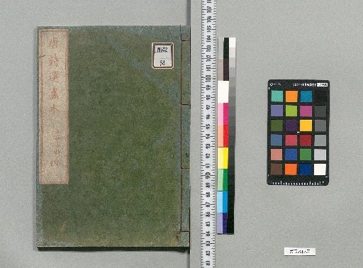 Illustrated Selection of Tang Poetry: 7 Parts, 35 Volumes [Seven-Character Ancient Poems 4]