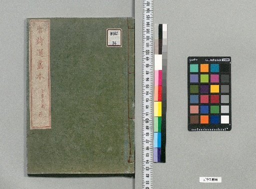 Illustrated Selection of Tang Poetry : 7 Sections, 35 Volumes [Five-Character Ancient Poetry 5]