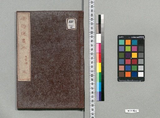 Tōshi Sen Gahon: 7 parts, 35 vols [Five-character Regulated Verse 3]