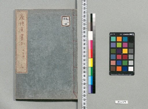 Tōshi Sen Gahon: 7 Parts, 35 Volumes [Seven-Character Regulated Verse 3]