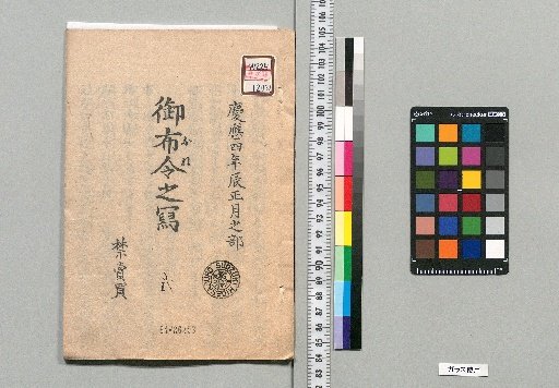 [Edo Period Late-Era Notes and Other Materials] [13 (2)]