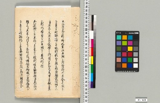 [Materials from the Astrological Bureau: The Shibukawa Family] [A-007] [Genealogy of the Astrological Bureau]. [Lower (Survey Office Records 5)]