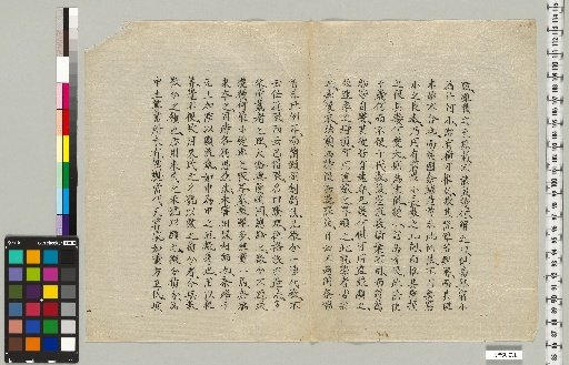 [Materials Related to the Shibukawa Family of the Astronomical Bureau] [A-014] Daiweki Shūkyū
