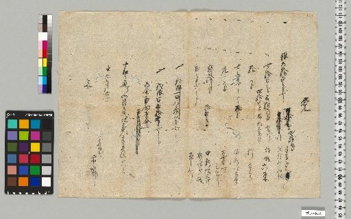 [Tenmon-hō Shibukawa-ke Kankei Shiryō] [A-021] Kakaru