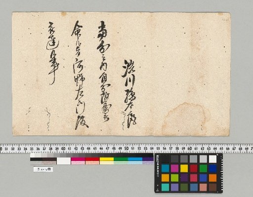 [Tenmon-ho Shibukawa-ke Kankei Shiryō] [B-102] [Diplomas]