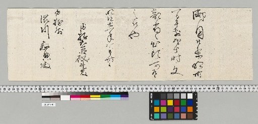 [Astronomical Documents of the Shibukawa Family] [B-125] [Order to Appear]