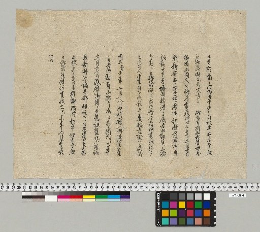 [Materials Related to the Shibukawa Family of Astronomy] [B-139] [Genealogy of the Shibukawa Family of Astronomy] [Upper (Observatory Records 4)]