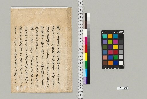 [Materials Related to the Shibukawa Family of the Astronomical Bureau] [B-141] [Official Record Book]