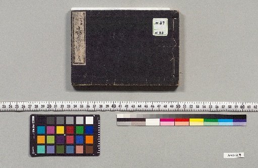 Kyōka Sakusha Hyōban Ki Yoshisho Hajime: 2 Volumes with 1 Volume of Appendix