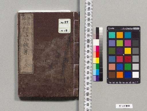 Collection of Indigo Small Patterns