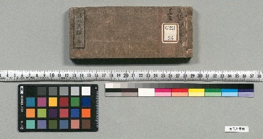 Sleeve-Jade Military Register