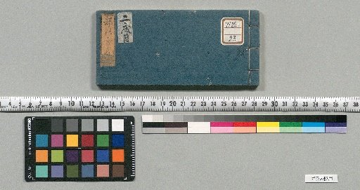 Record of the Imperial Journey to Kyoto: Accommodation for Attendants