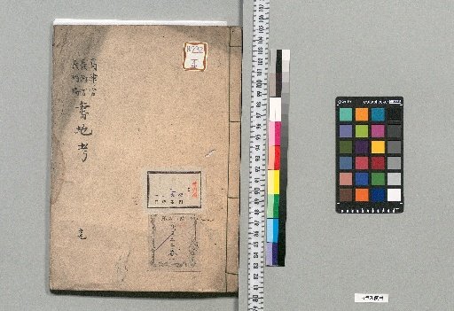 Examination of the Former Sites of Tsukinoki, Otsuba, Takatsu, and Nagara Bridges