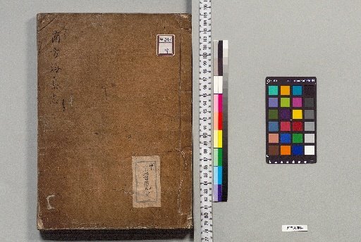 Record of the Islands of Izu : 3 Volumes